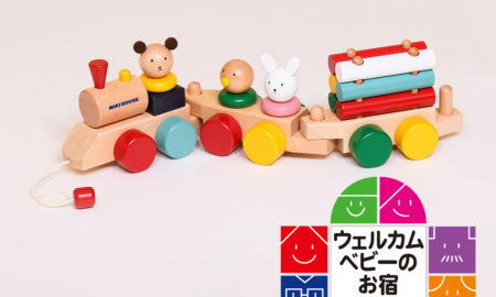 【ウェルカムベビーの宿】ミキハウス子育て総研の特別グッズ「プルトーイ」プレゼント♪