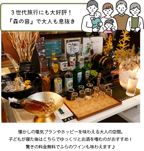 森の音で大人も息抜き